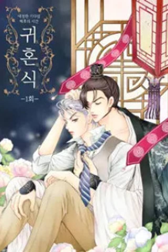Ghost Wedding