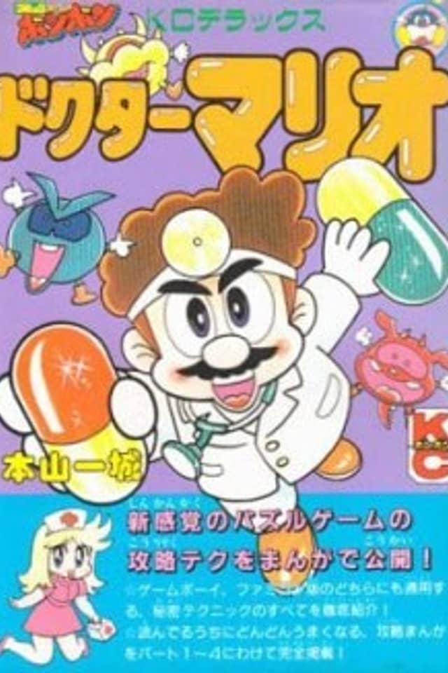 Doctor Mario