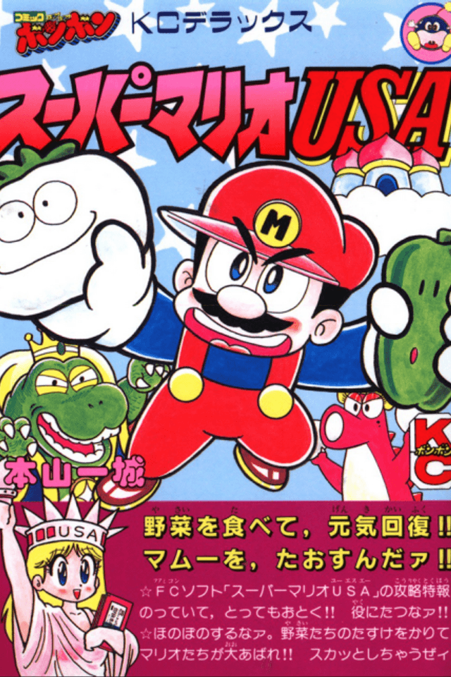 Super Mario USA