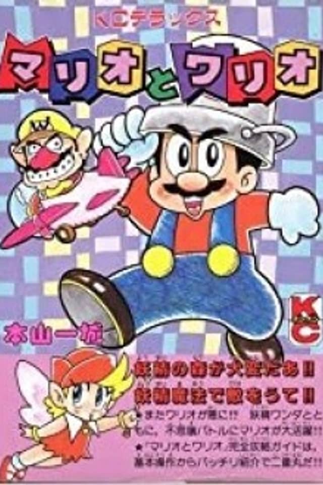 Mario to Wario