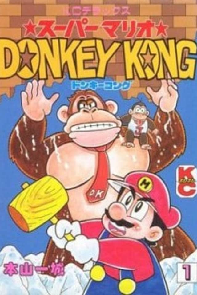 Super Mario: DONKEY KONG