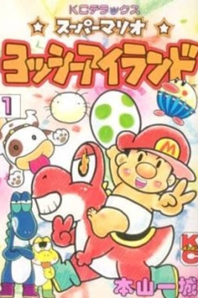 Super Mario: Yoshi Island