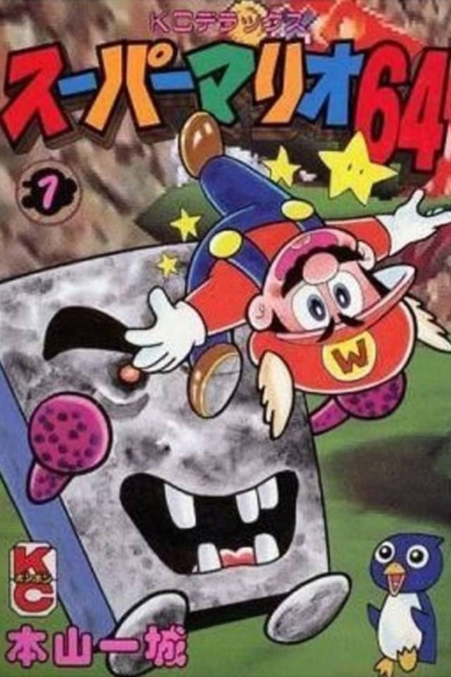 Super Mario 64