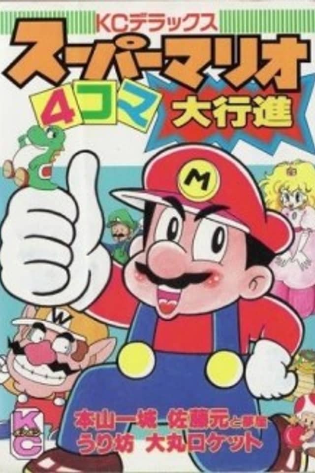 Super Mario Yon Koma Daikoushin