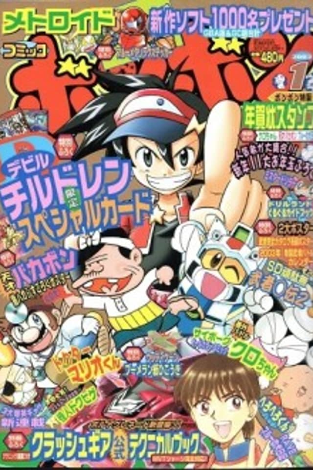 Doctor Mario-kun