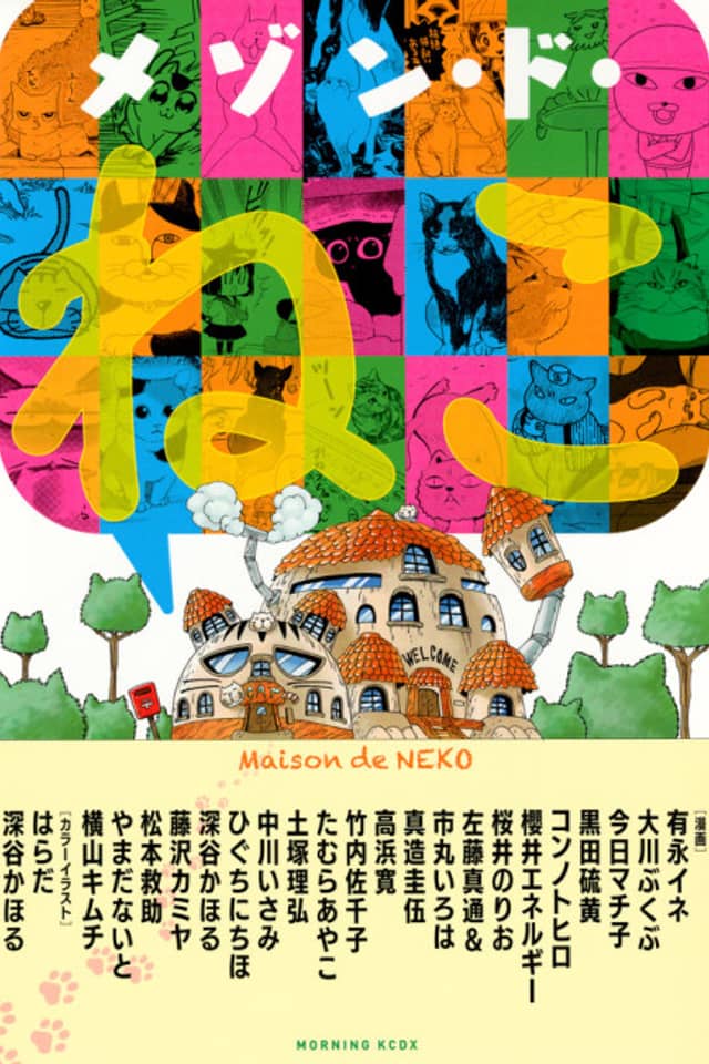 Maison de Neko