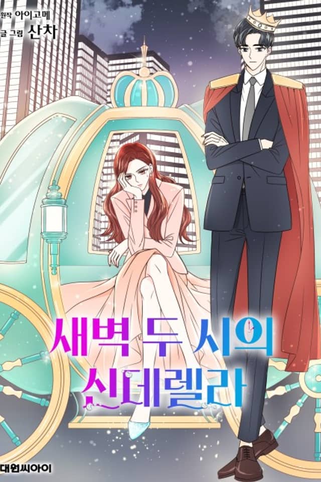 Cinderella at 2 A.M