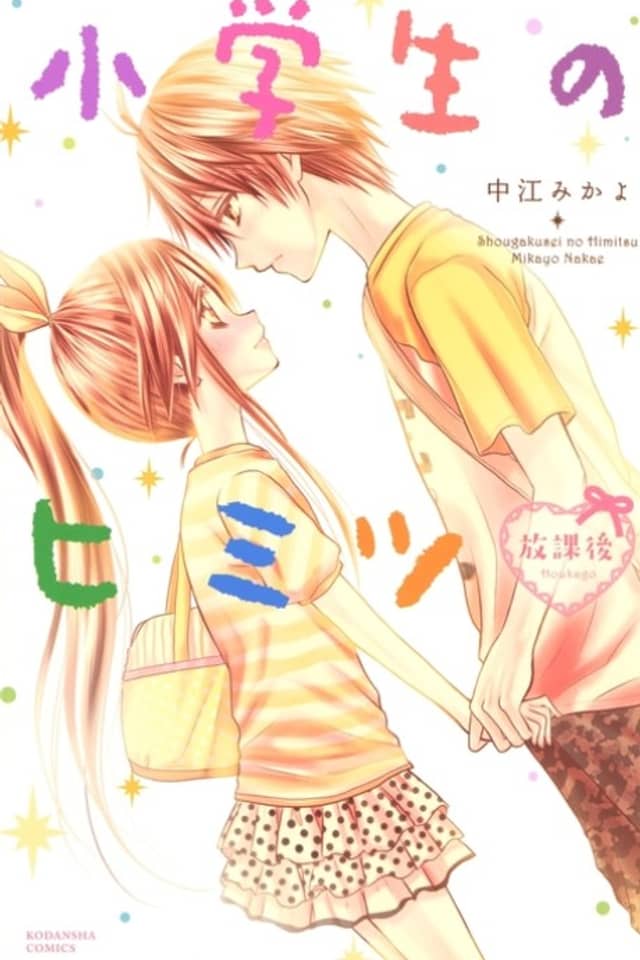 Shougakusei no Himitsu: Houkago