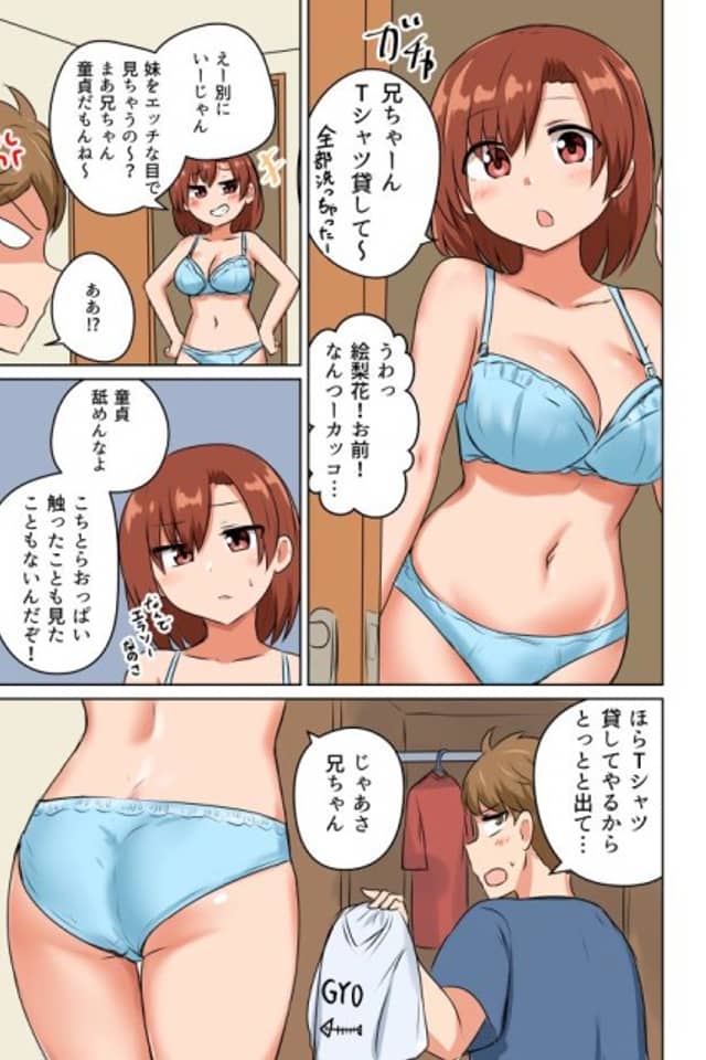 Kyorikan ga Chikai Imouto
