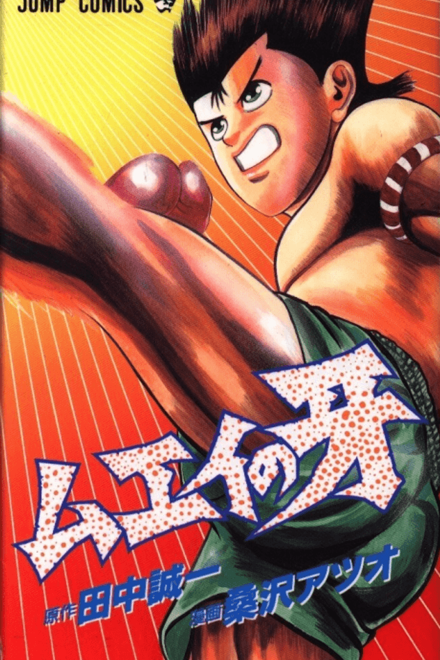 Muei no Kiba
