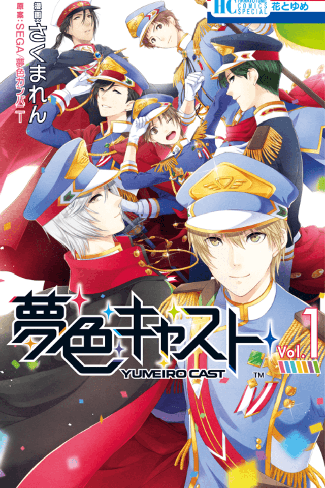 Yumeiro Cast