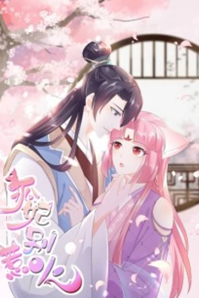 The Fox Concubine