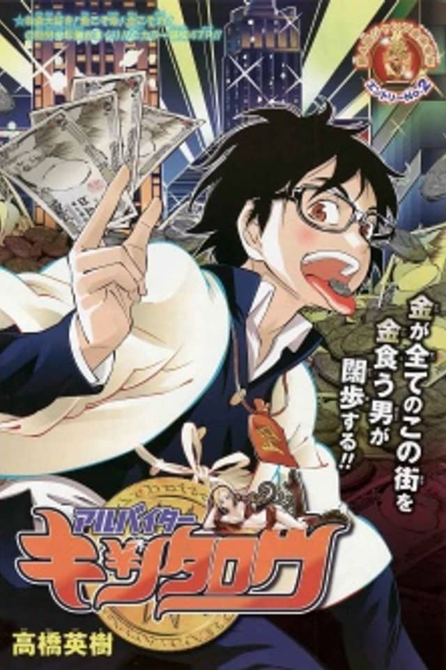 Arbeiter Kintarou