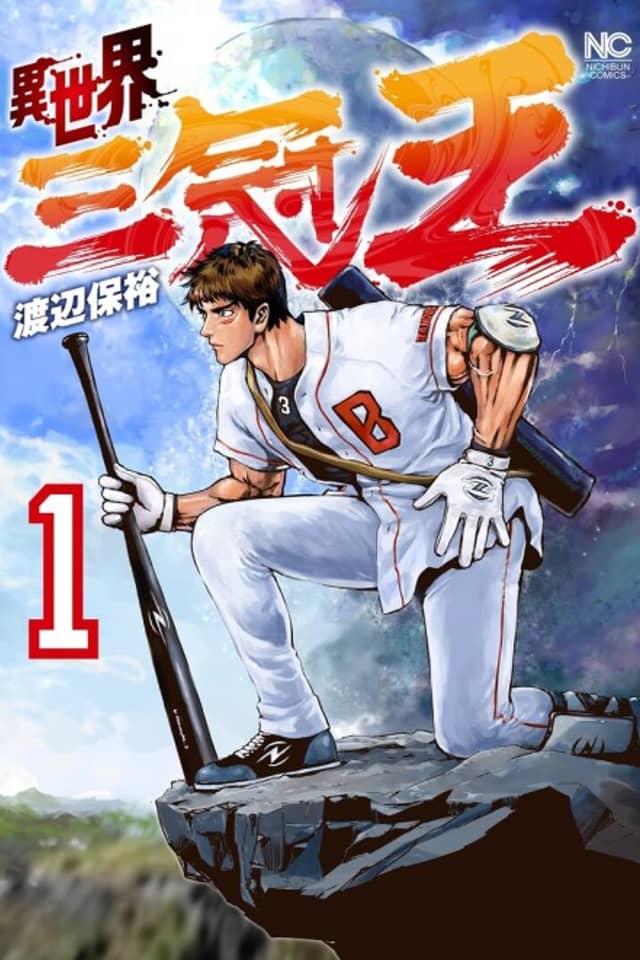 Isekai Sankan Ou