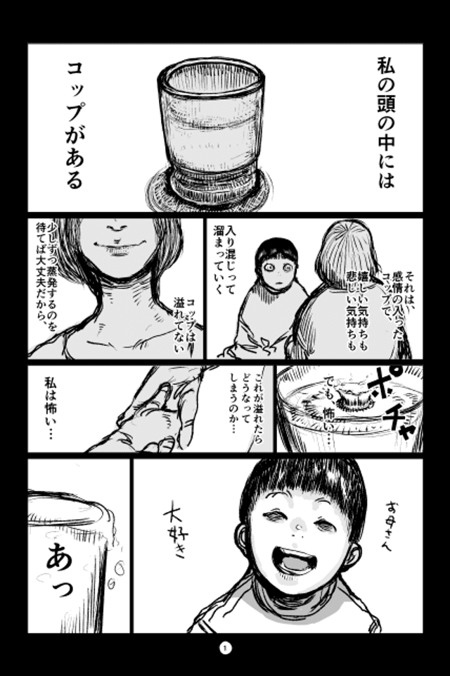 Nee Mama: Anata no Iu Toori