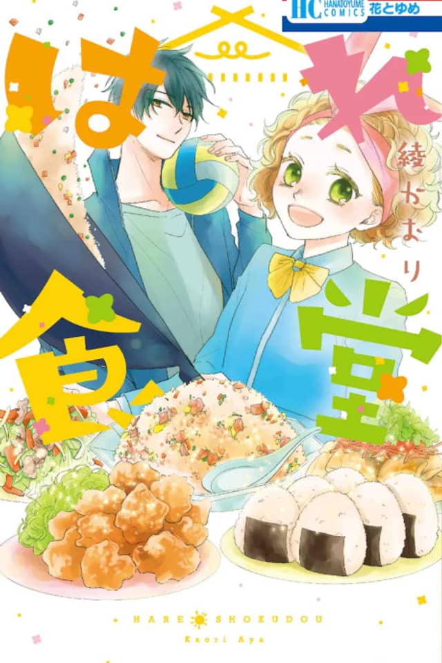 Hare Shokudou