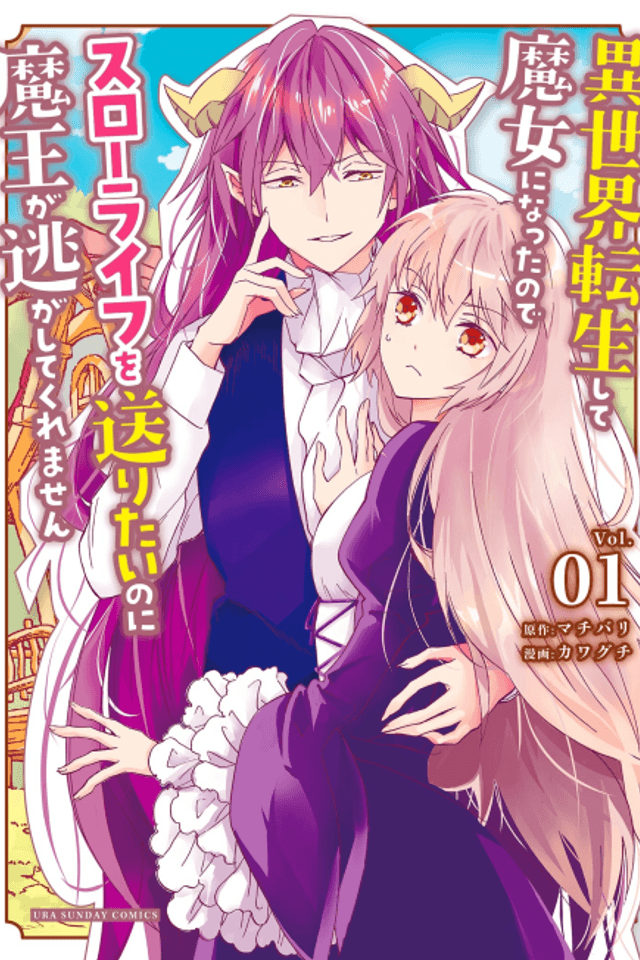 Isekai Tensei shite Majo ni Natta node Slow Life wo Okuritai no ni Maou ga Nigashitekuremasen