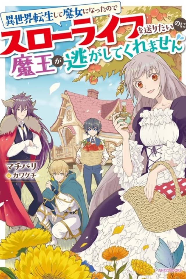 Isekai Tensei shite Majo ni Natta node Slow Life wo Okuritai no ni Maou ga Nigashitekuremasen