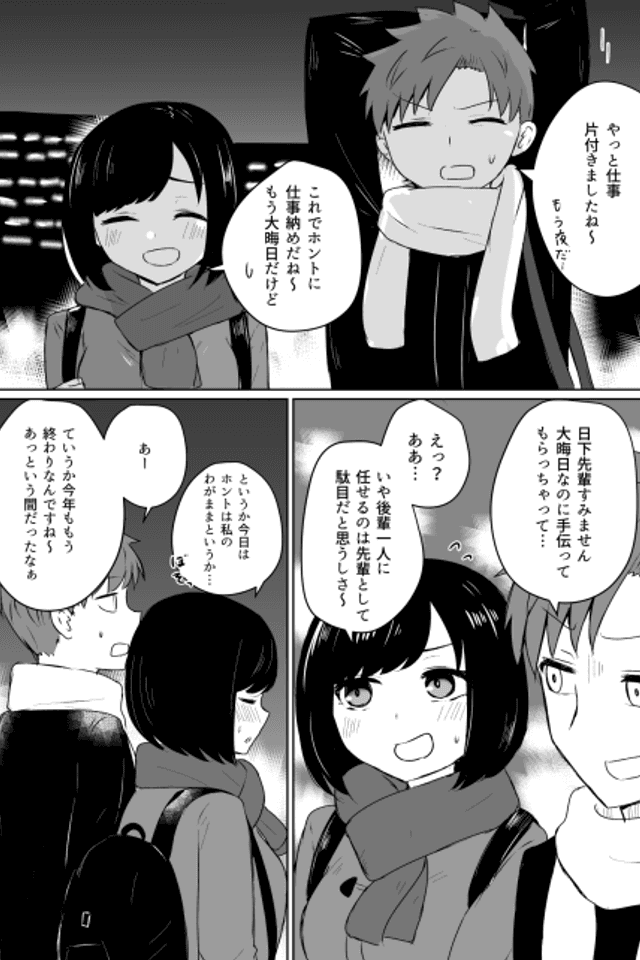 Nenmatsu Yarinoko Shita Koto ga Aru Hito no Hanashi