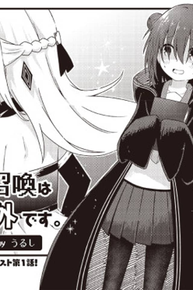 Yuusha Shoukan wa Souteigai desu