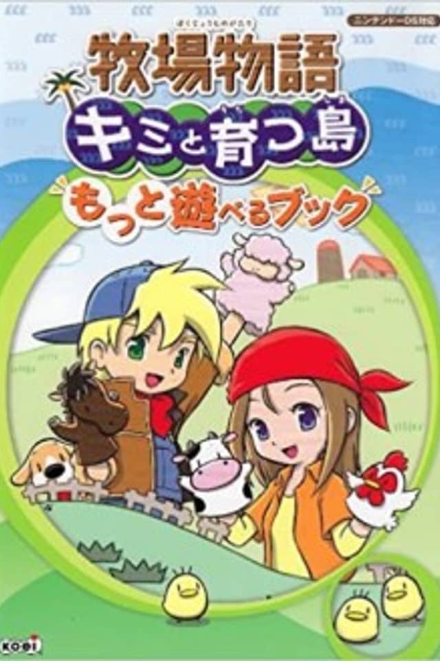 Harvest Moon: Island of Happiness
