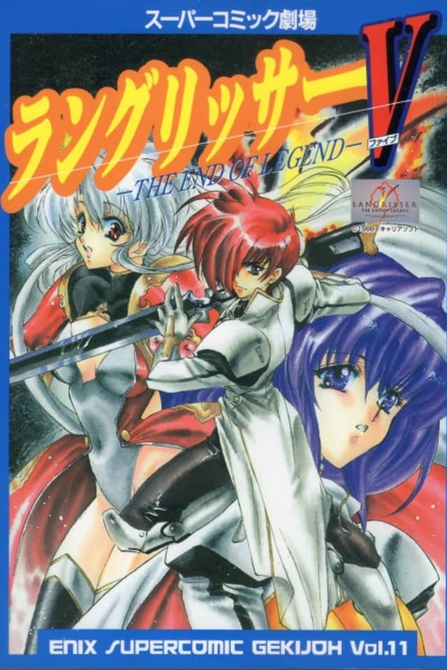 Langrisser V - Enix Super Comic Theater