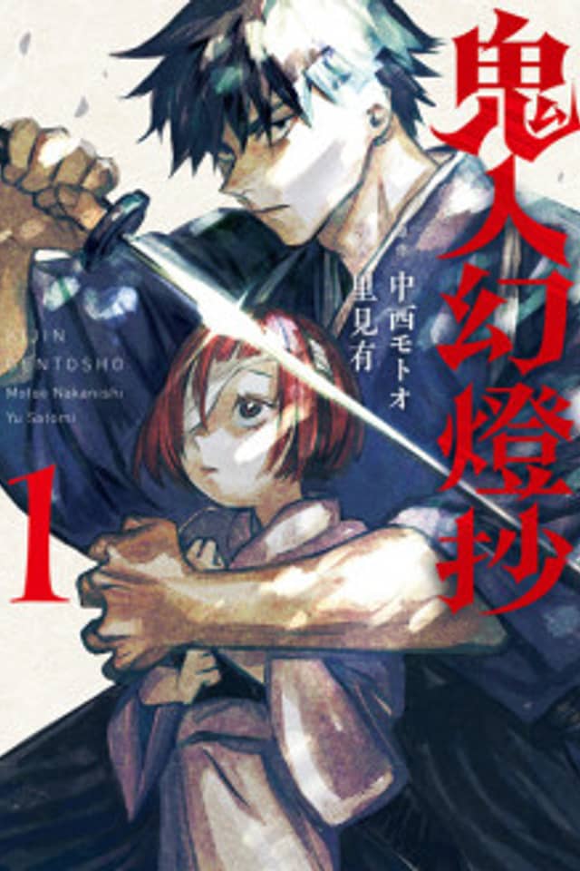 Kijin Gentosho: Cazador de demonios