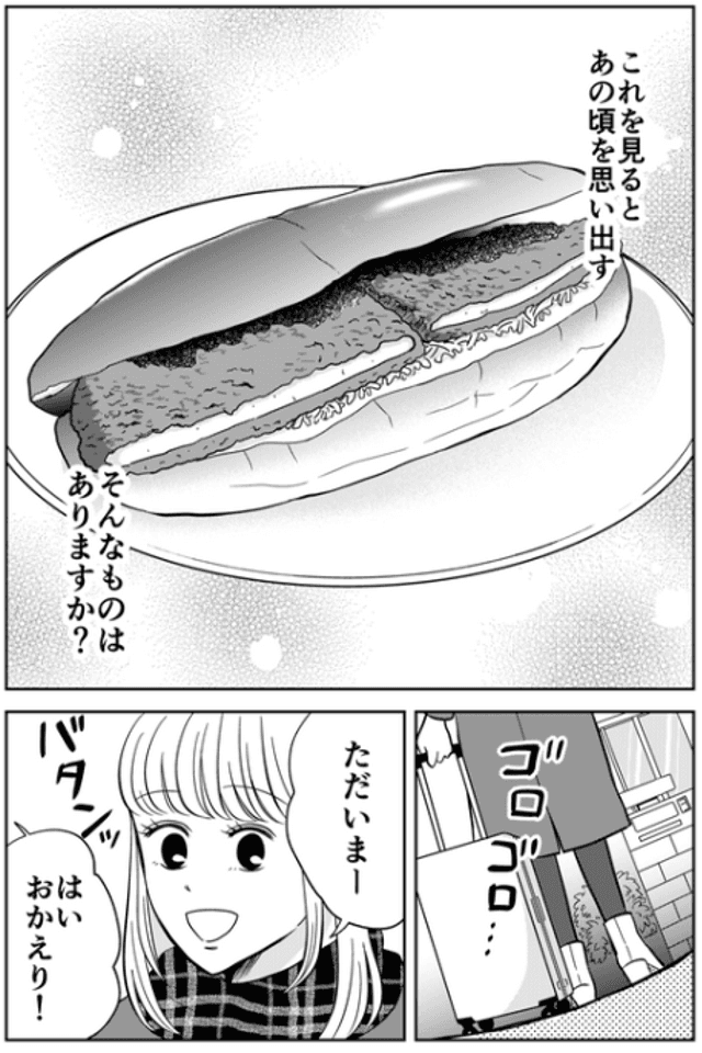 Omoide no Aji