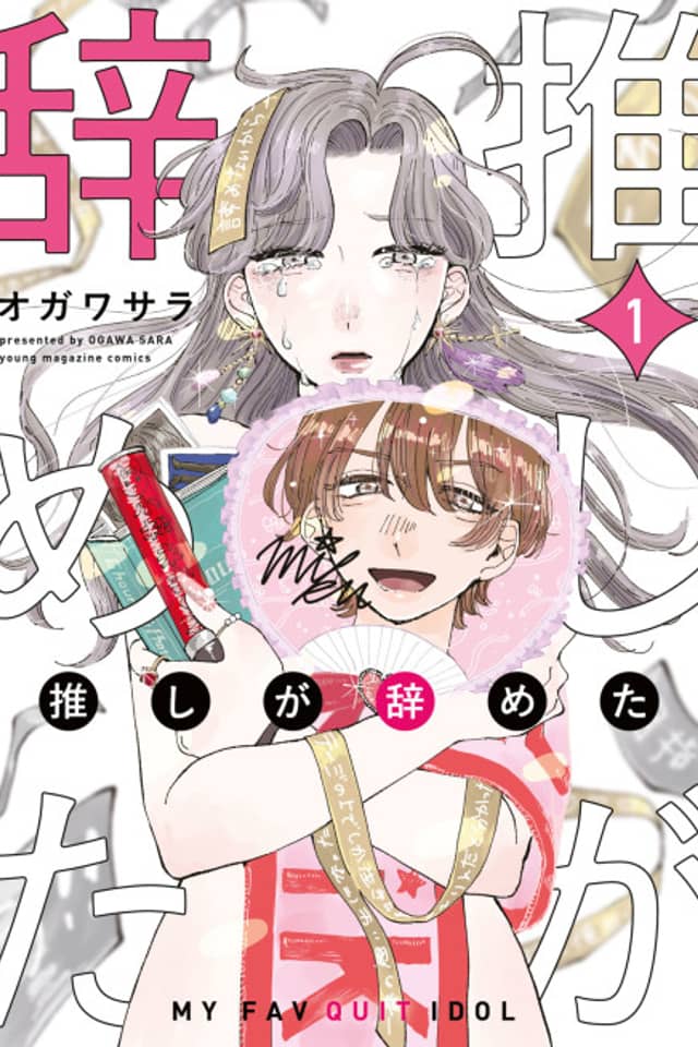 Oshi ga Yameta
