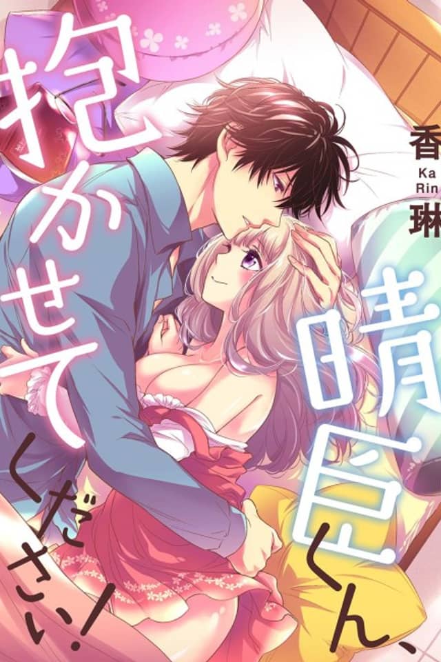 Let Me Sleep with You, Haruomi!