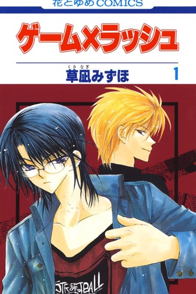 Game x Rush