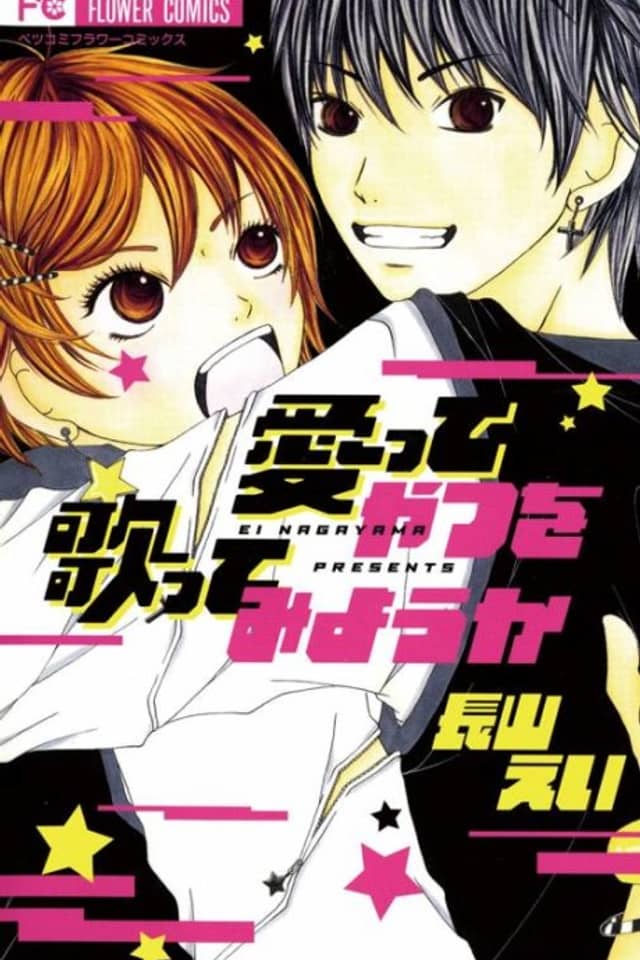 Aitte Yatsu wo Utatte Miyouka