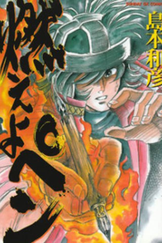 Burning Pen