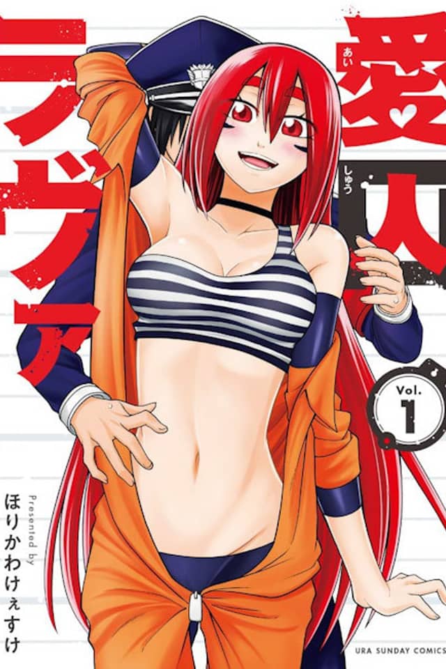 Aishuu Lava
