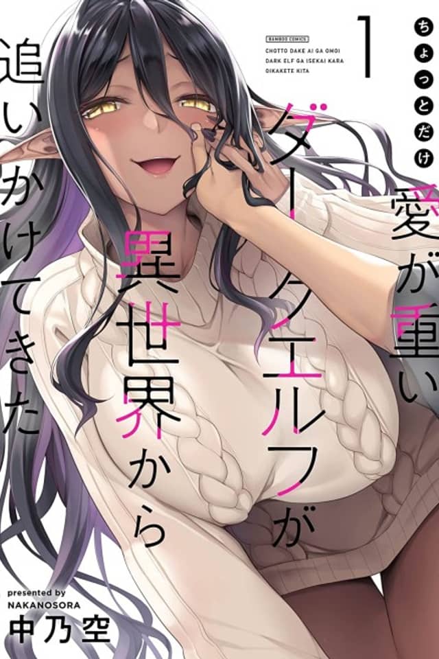 Yandere Dark Elf: She Chased Me All the Way From Another World