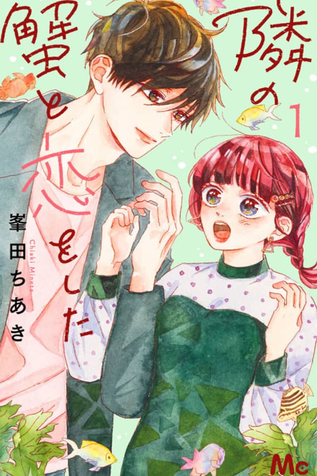 Tonari no Kani to Koi wo Shita