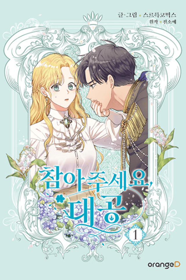 Finding Camellia