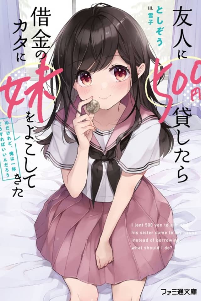 I Lent 500 Yen to a Friend. His Sister Came to My House Instead of Borrowing. What Should I Do?