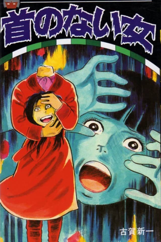 Kubi no Nai Onna