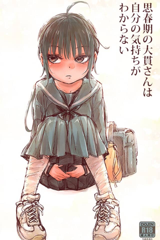 Shishunki no Oonuki-san wa Jibun no Kimochi ga Wakaranai