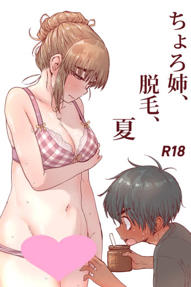 Choro Ane, Datsumou, Natsu