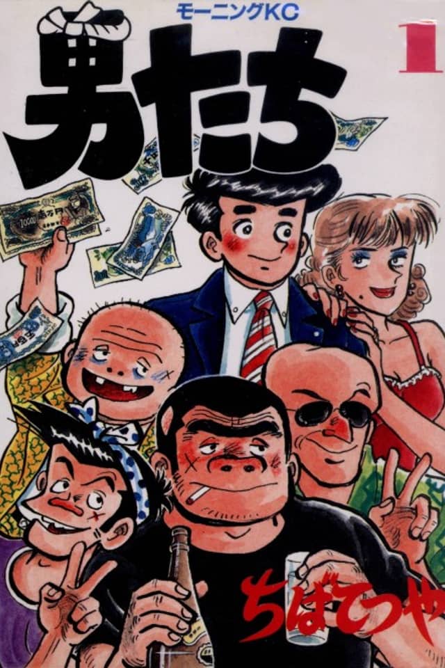 Otokotachi