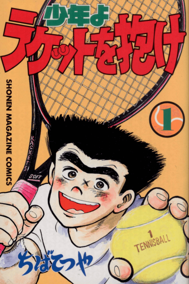 Boy, Take Up the Racket