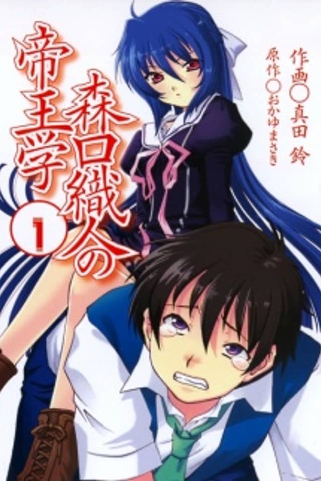 Orito Moriguchi's Kingcraft