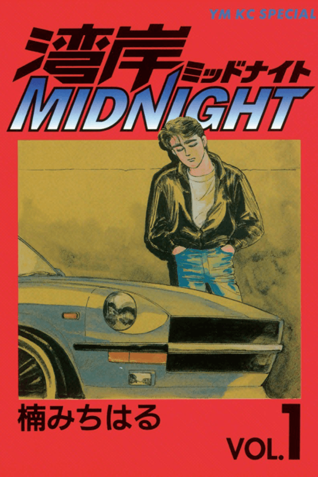 Wangan Midnight