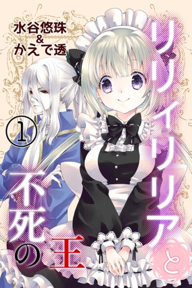 Lily Lilia to Fushi no Ou