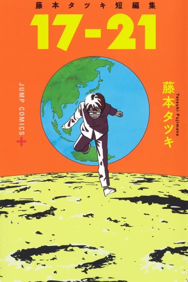 Tatsuki Fujimoto Before Chainsaw Man: 17-21