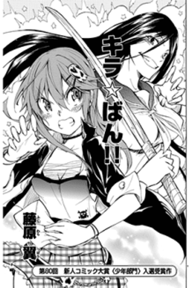 Kira☆Ban