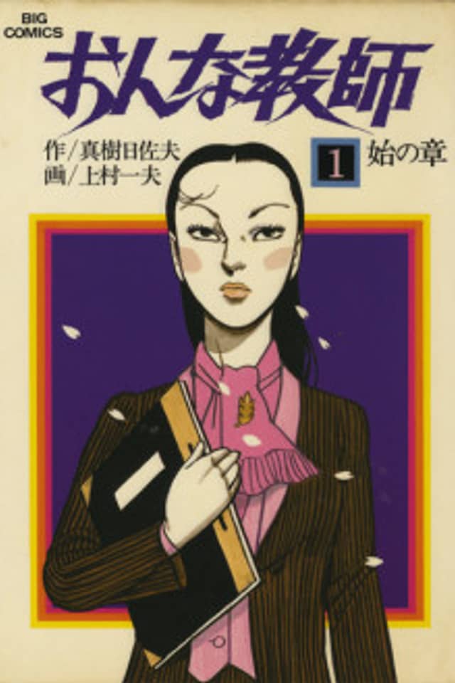 Female Teacher