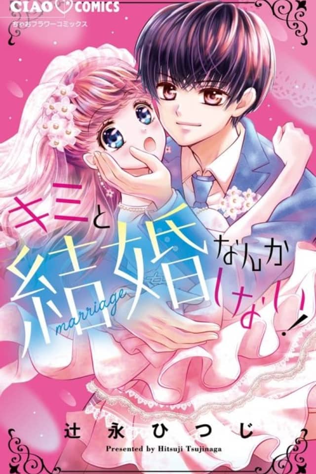 Kimi to Kekkon Nanka Shinai!